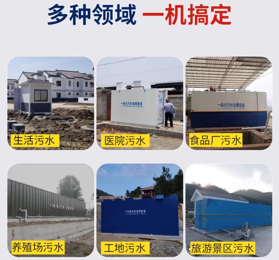 环县场景全覆盖！甘肃嘉源通一体化污水处理设备，适配城乡工业全场景污水治理