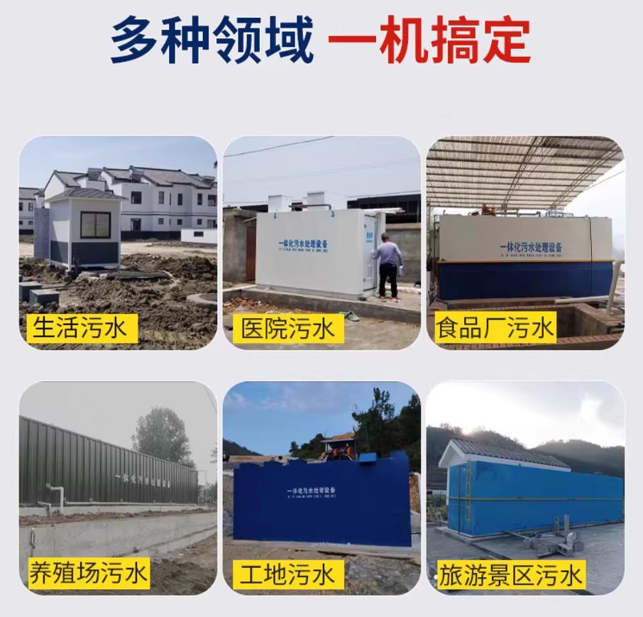 环县甘肃兰州地埋式污水处理设备厂家｜一体化埋地污水治理设备｜乡镇乡村厂区小区通用解决方案